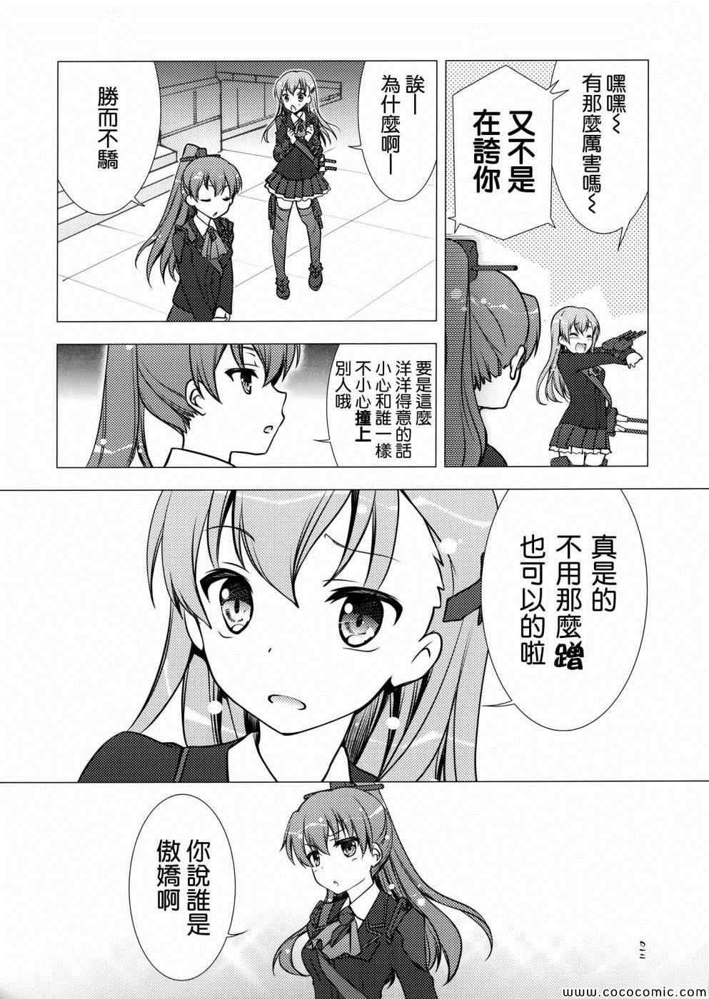 《燃恋》漫画 001集