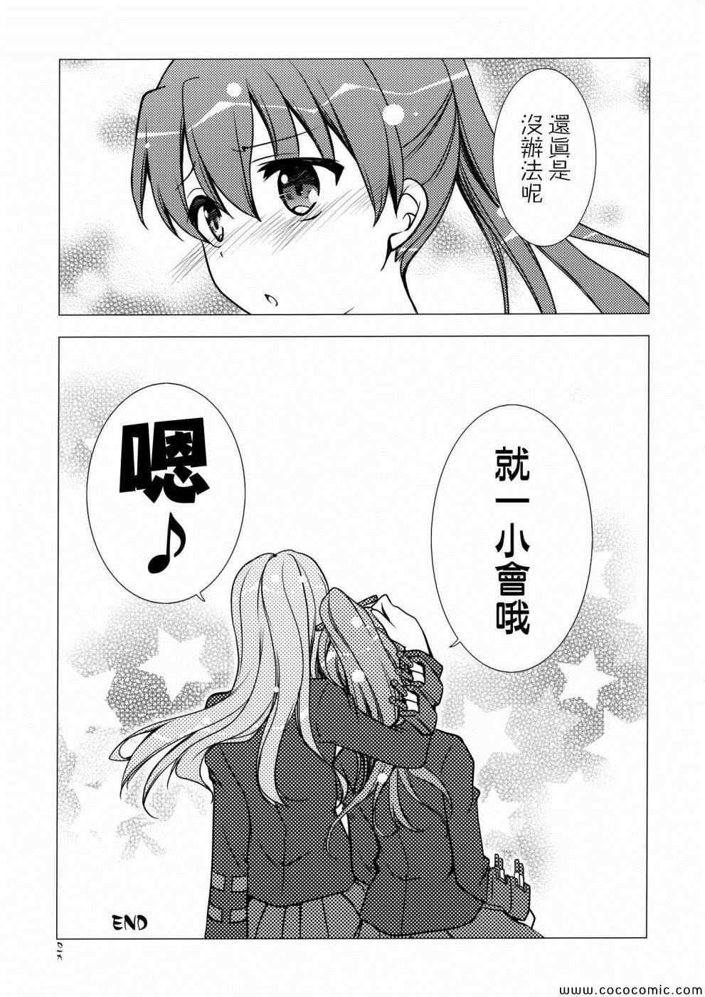 《燃恋》漫画 001集