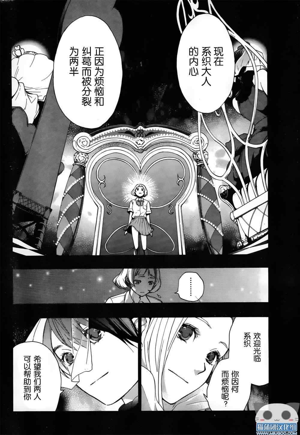 《爱情日程表》漫画 004集