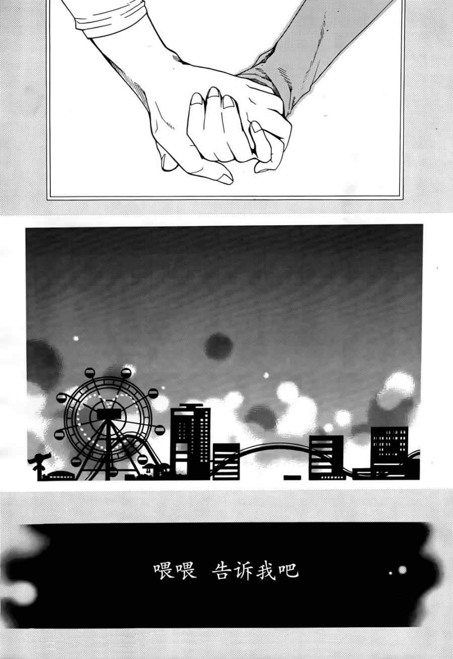 《爱情日程表》漫画 002集