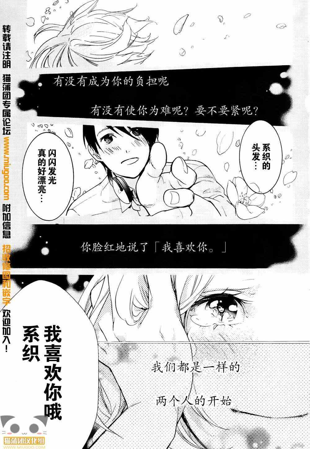 《爱情日程表》漫画 001集