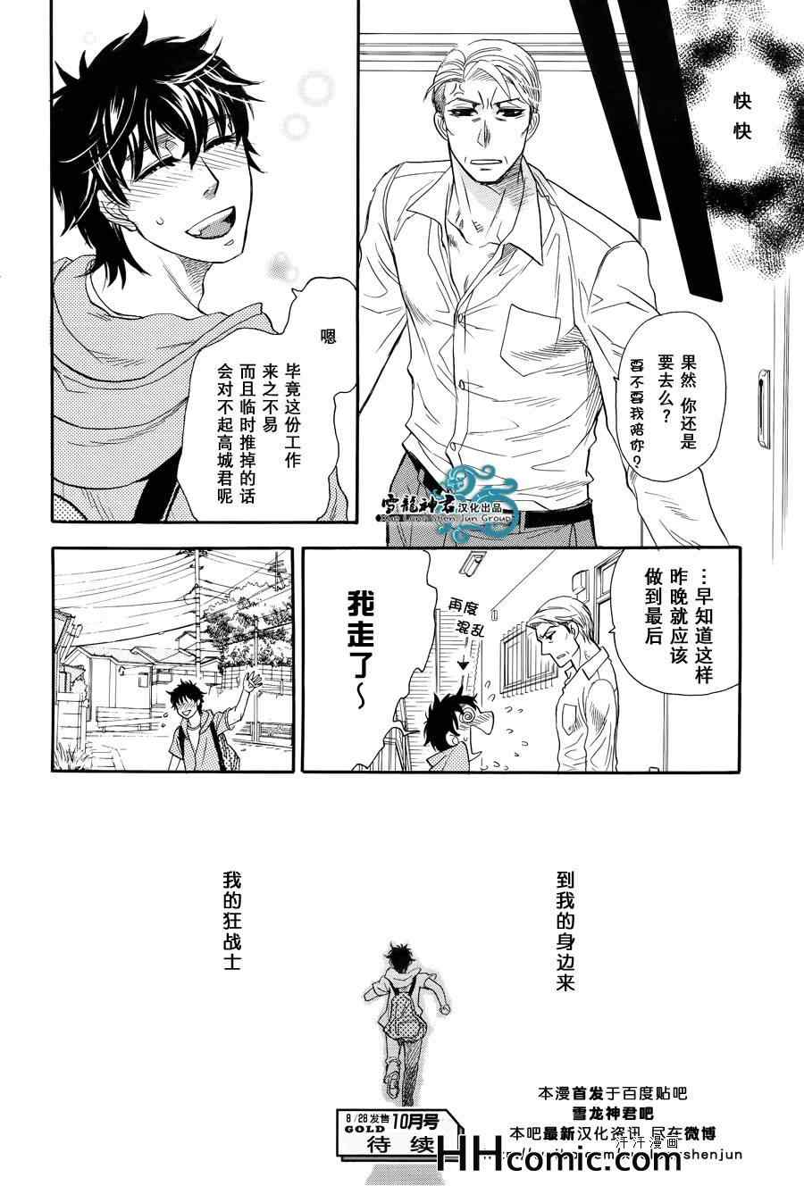 《虚空之恋》漫画 01集