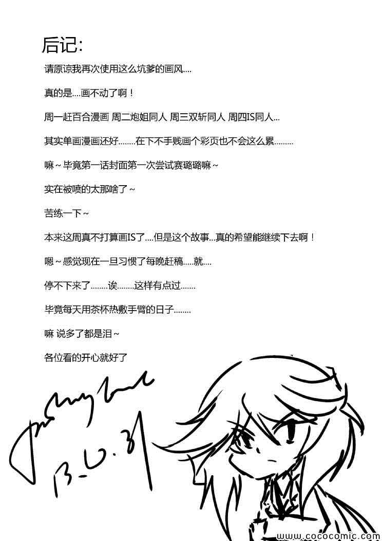 《A Strereo Love》漫画 002集