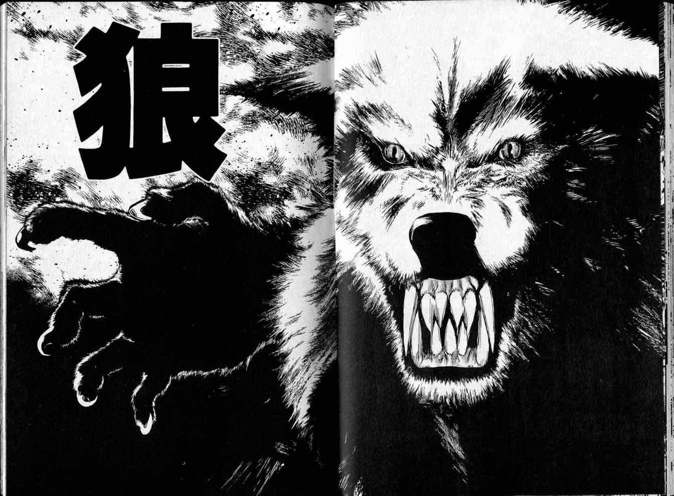 《狼的纹章Wolf Guy》漫画 狼的纹章01卷