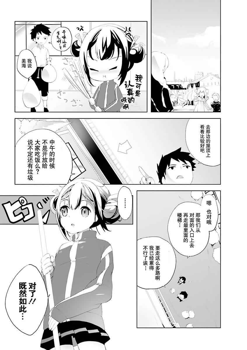 《Ange Vierge》漫画 002话