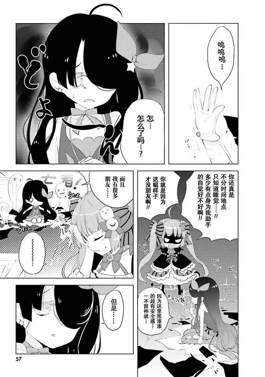 《Ange Vierge》漫画 003话