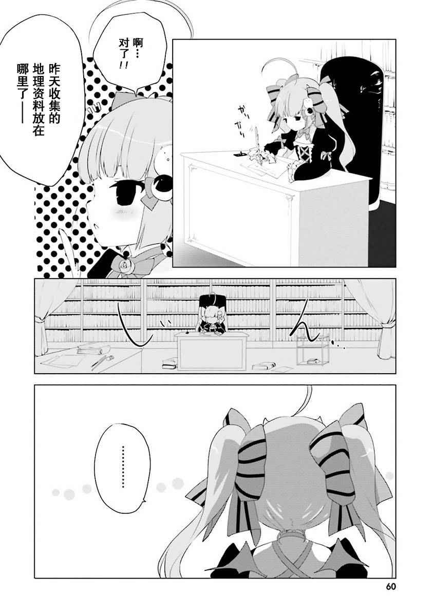 《Ange Vierge》漫画 003话