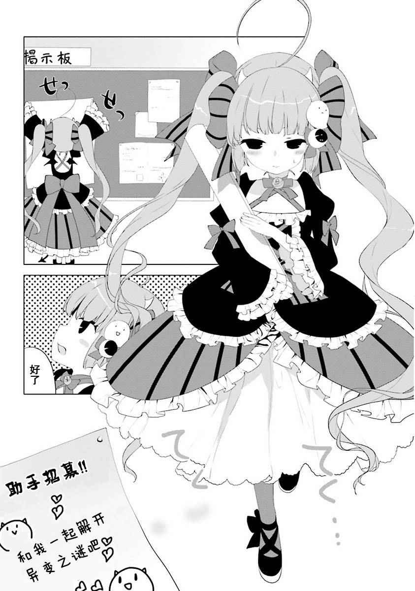 《Ange Vierge》漫画 003话