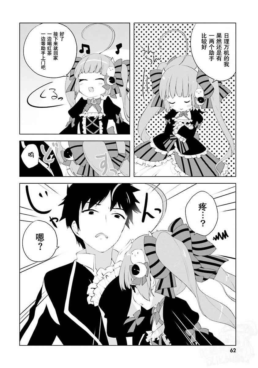 《Ange Vierge》漫画 003话