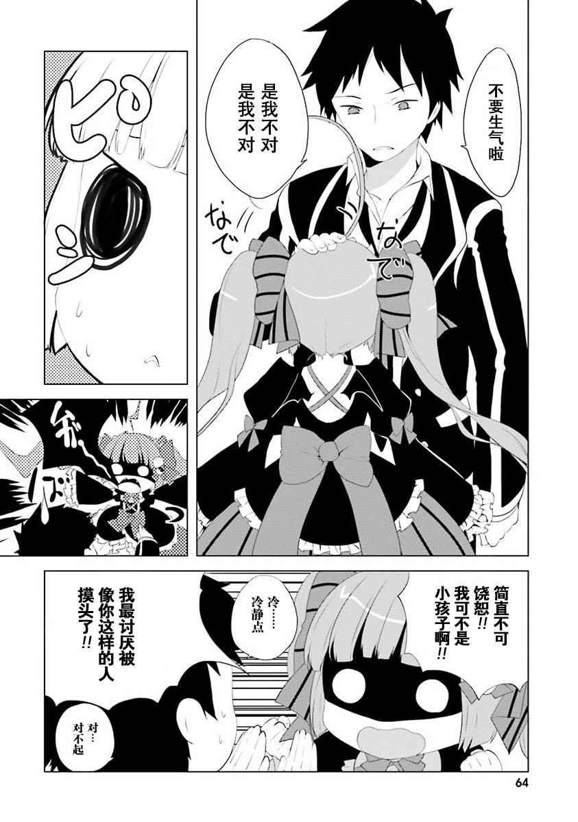 《Ange Vierge》漫画 003话