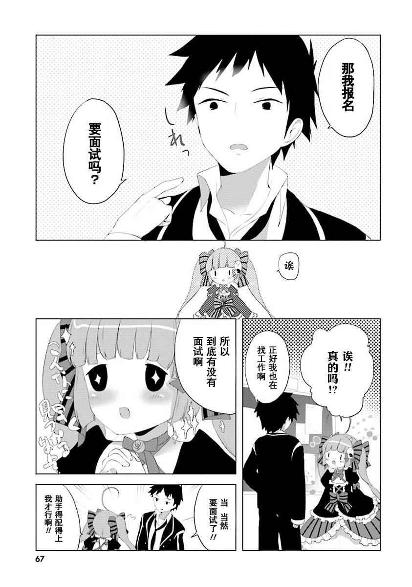 《Ange Vierge》漫画 003话