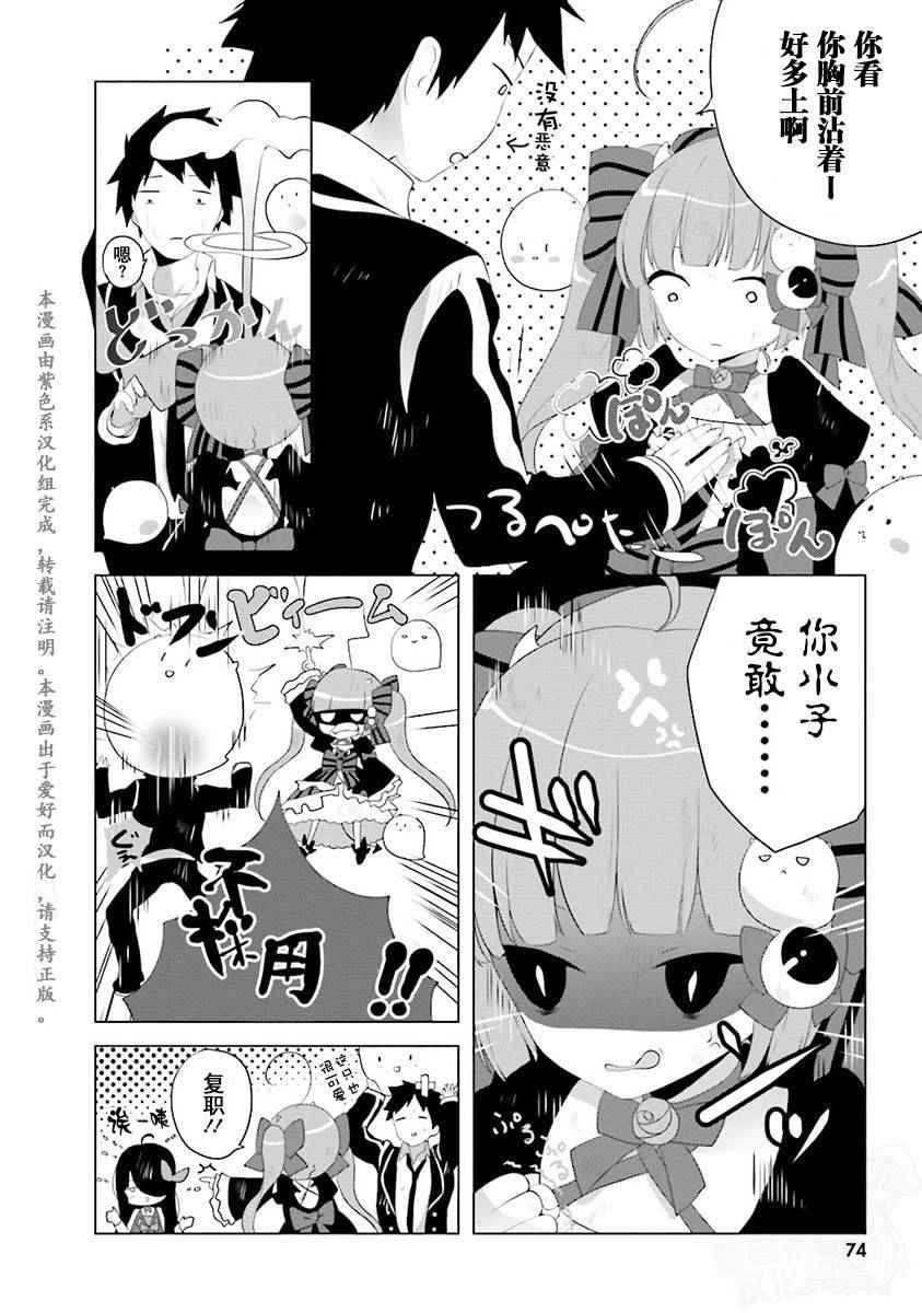 《Ange Vierge》漫画 003话