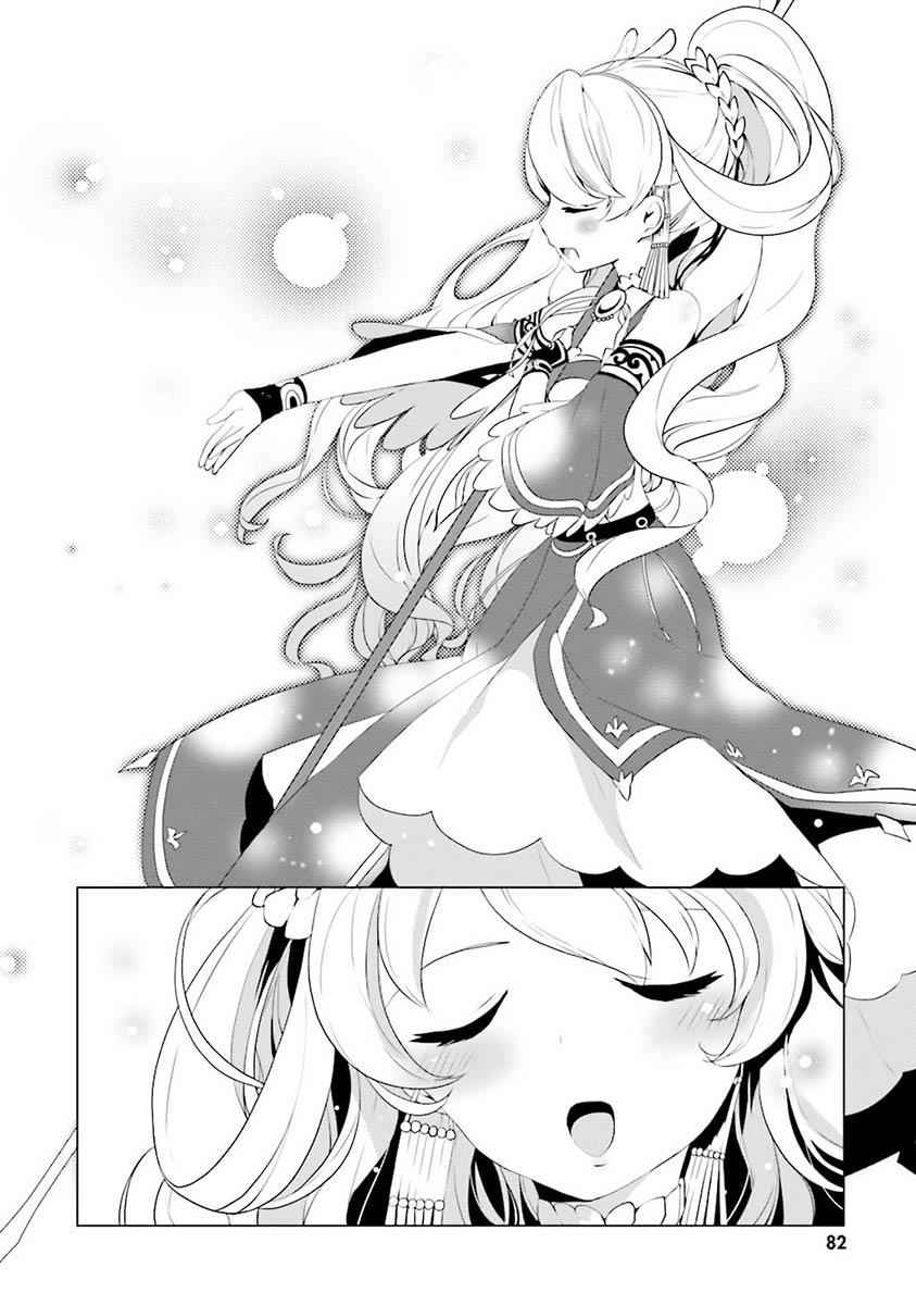 《Ange Vierge》漫画 004话