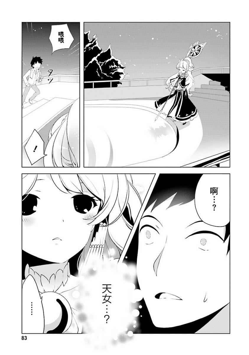 《Ange Vierge》漫画 004话