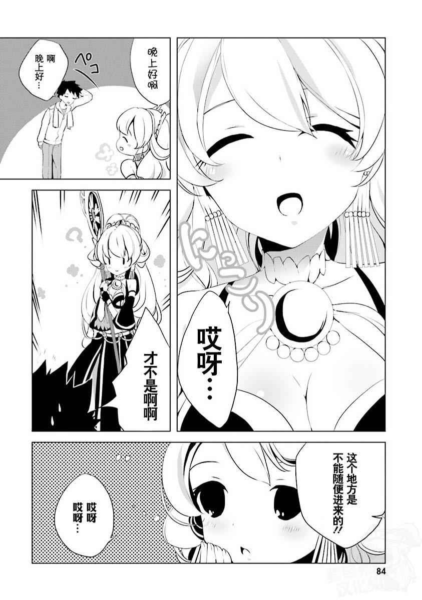 《Ange Vierge》漫画 004话