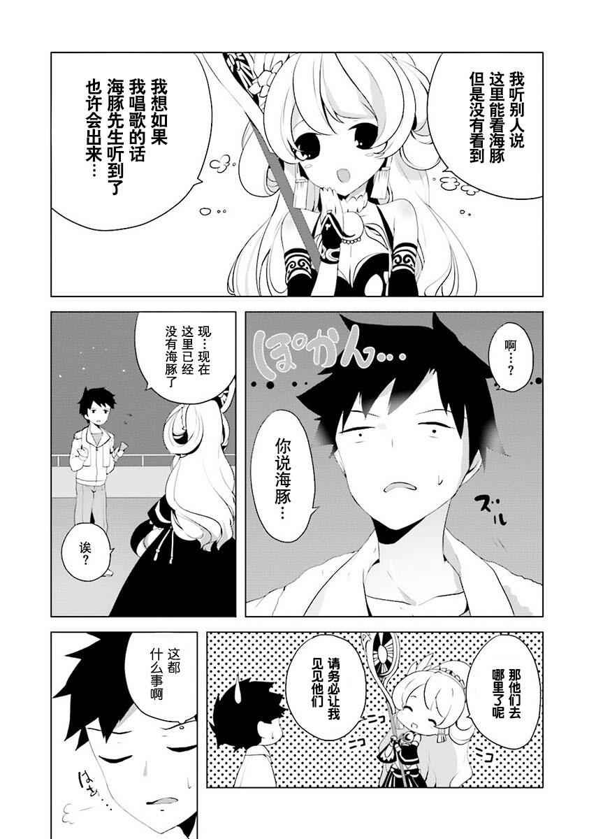 《Ange Vierge》漫画 004话