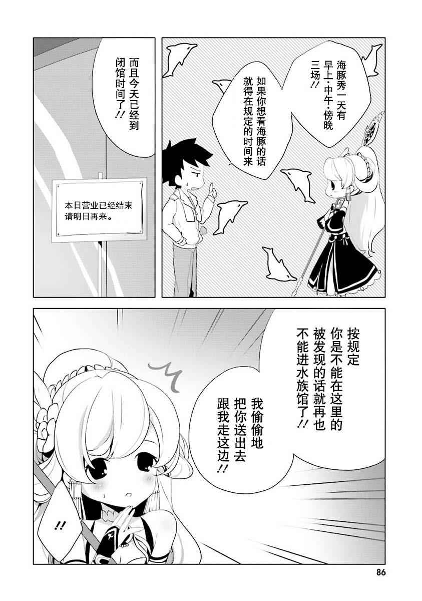 《Ange Vierge》漫画 004话