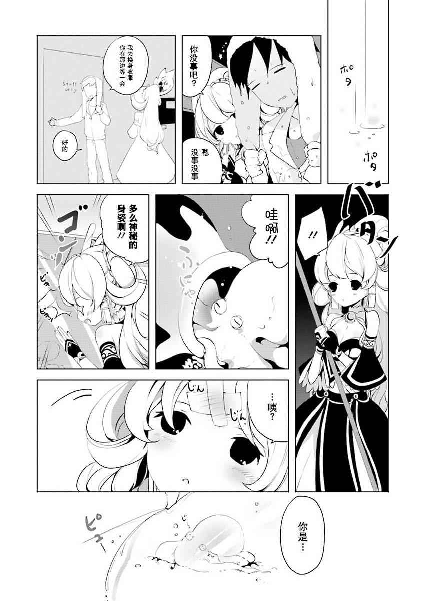 《Ange Vierge》漫画 004话