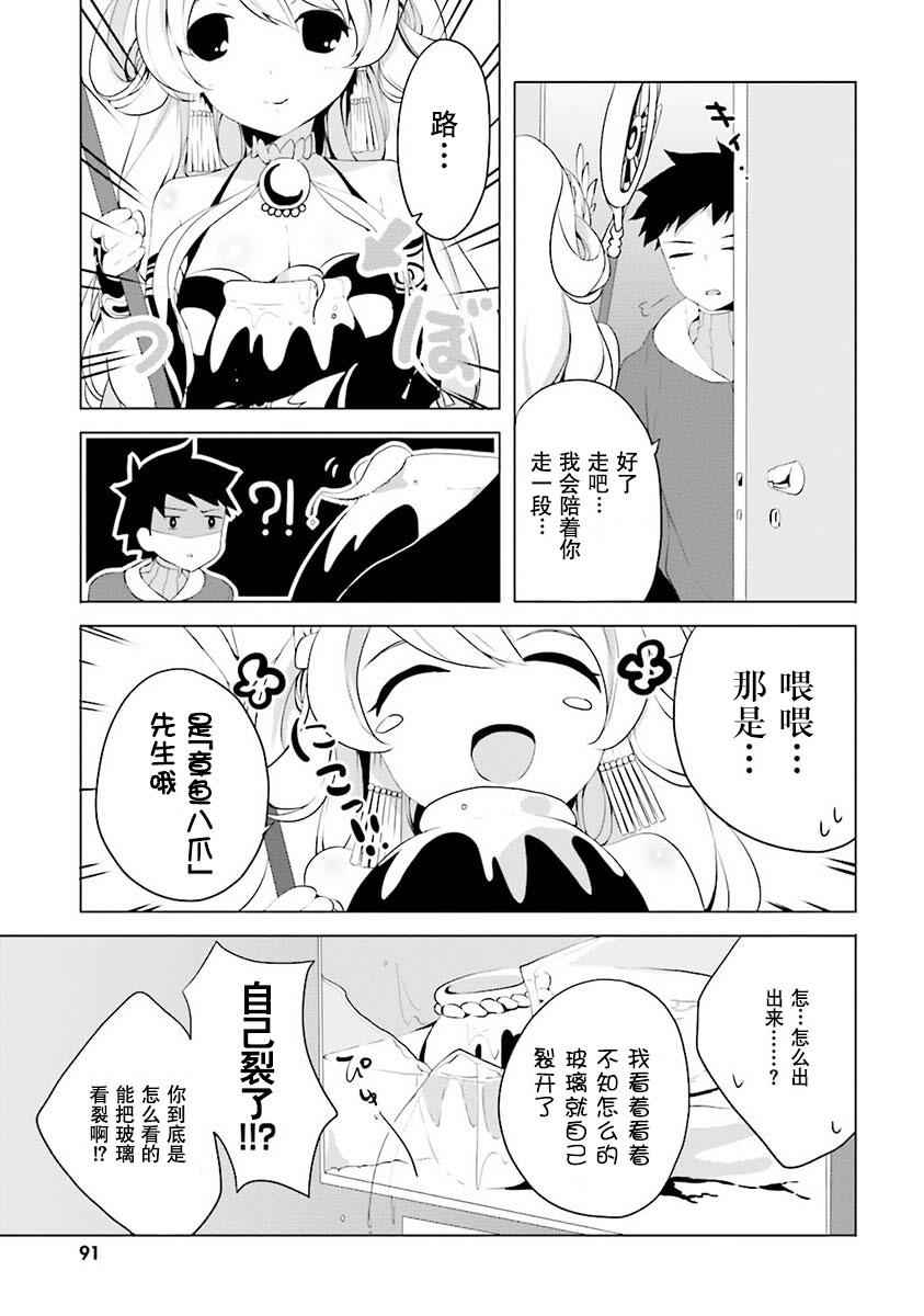 《Ange Vierge》漫画 004话