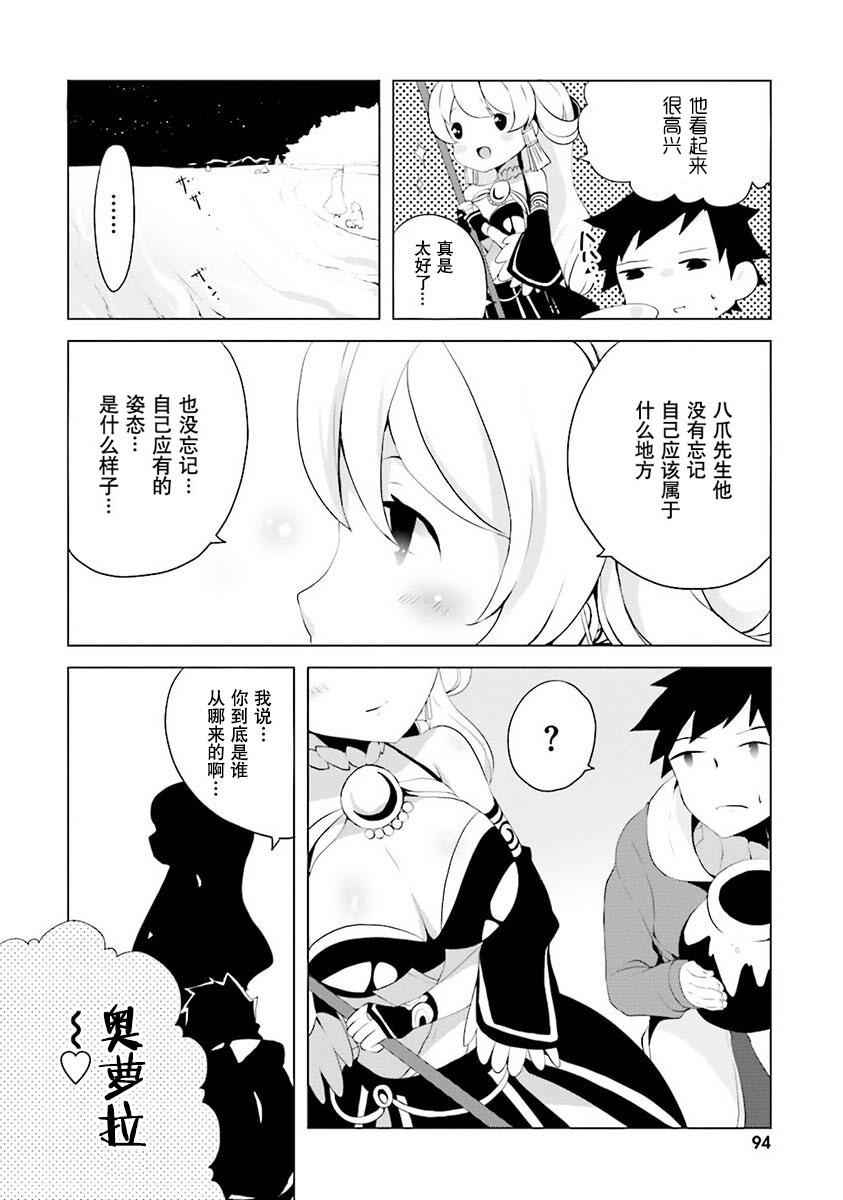 《Ange Vierge》漫画 004话