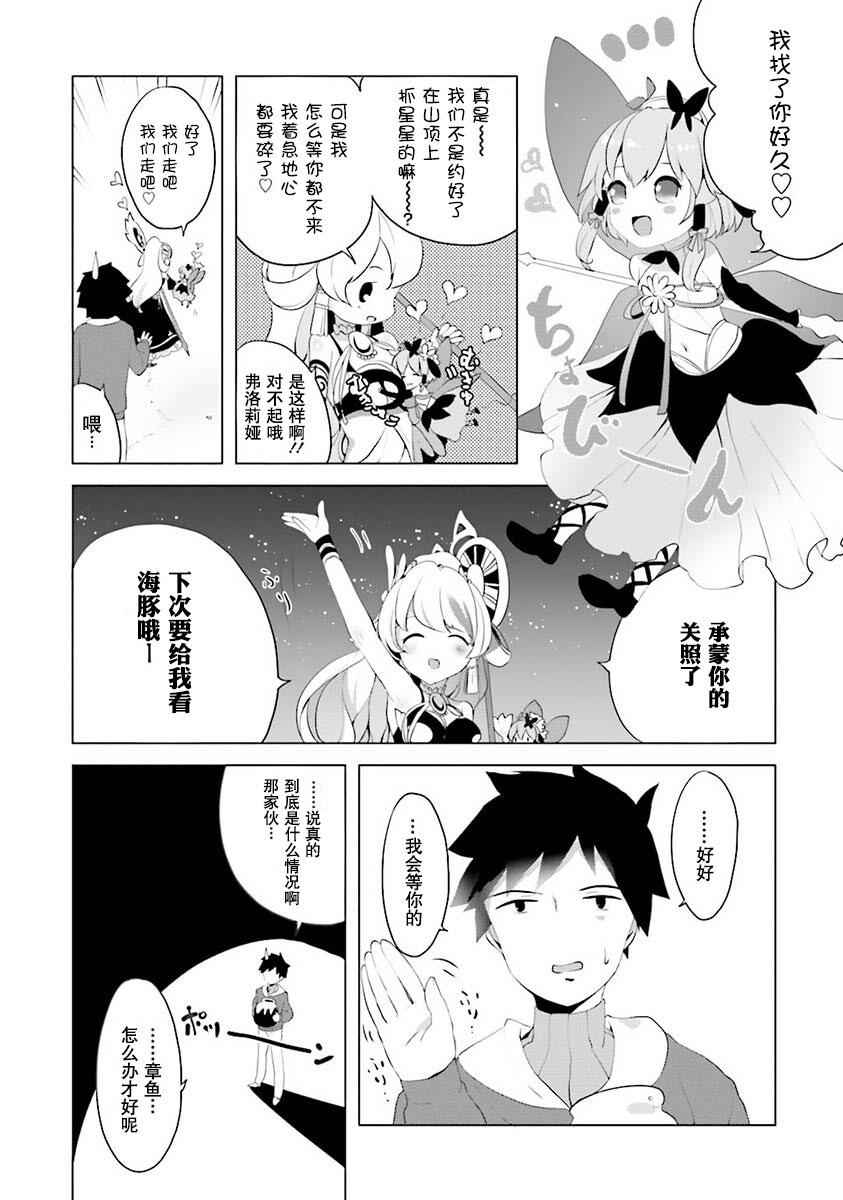 《Ange Vierge》漫画 004话