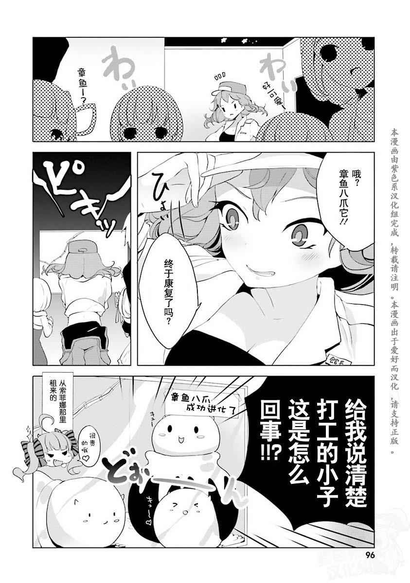 《Ange Vierge》漫画 004话