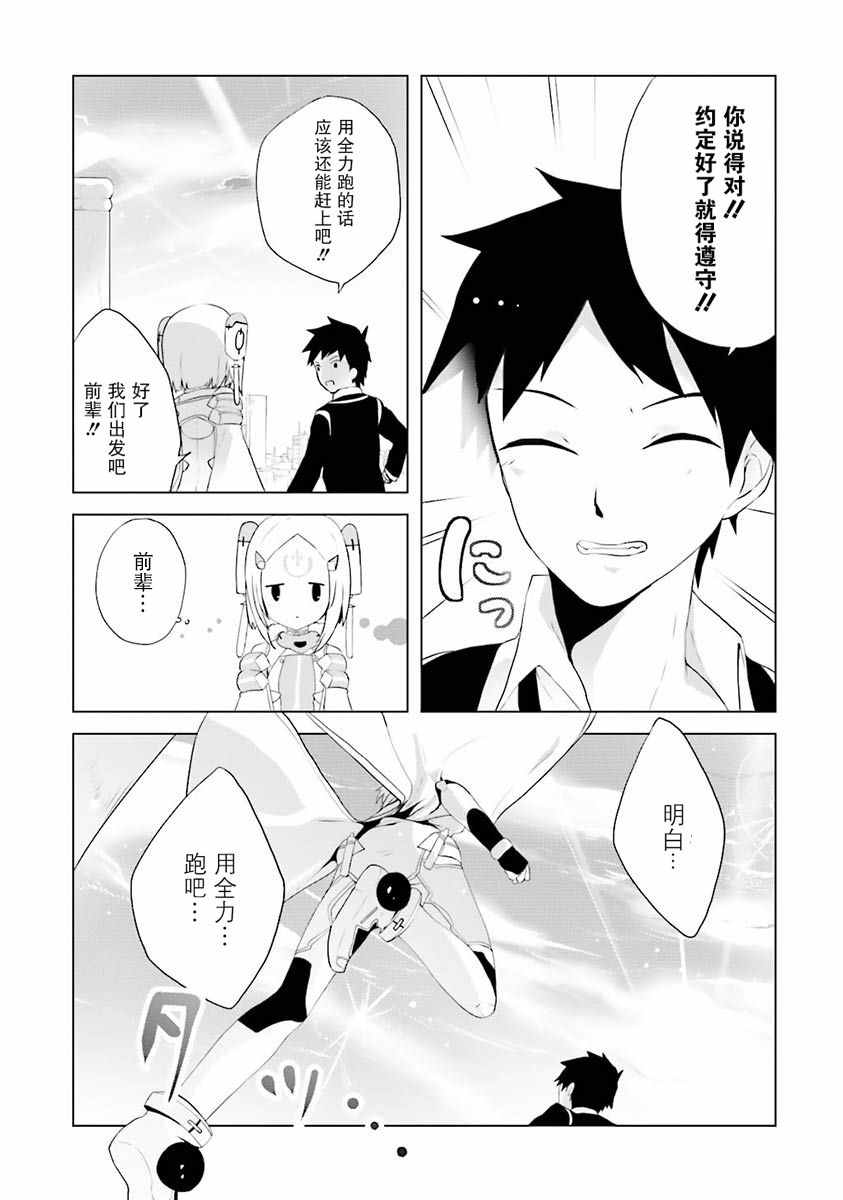 《Ange Vierge》漫画 005话