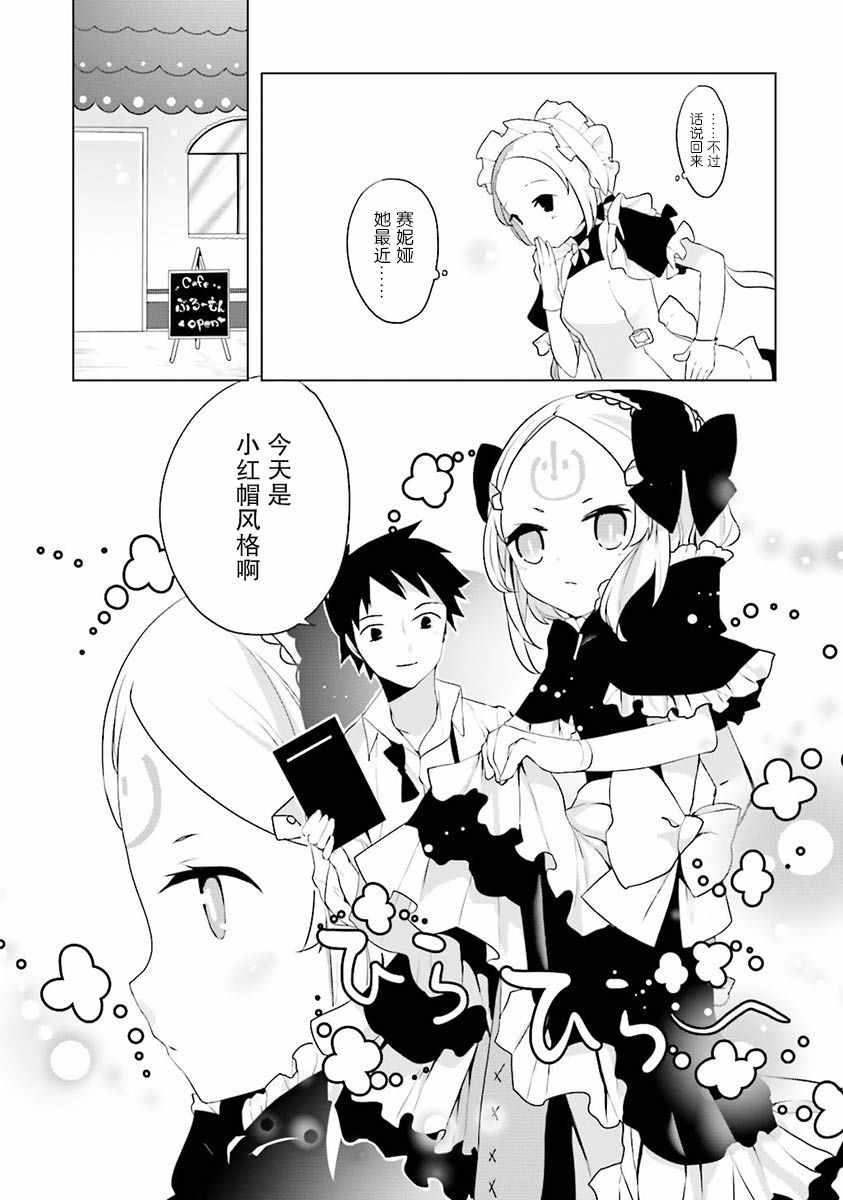 《Ange Vierge》漫画 005话