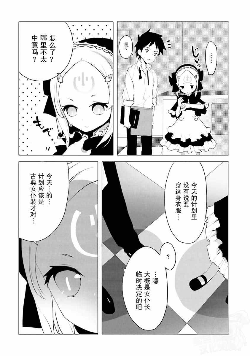 《Ange Vierge》漫画 005话