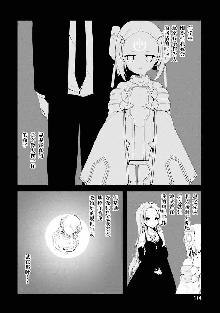 《Ange Vierge》漫画 005话