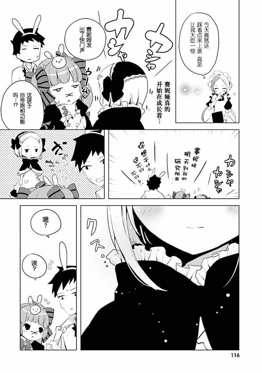 《Ange Vierge》漫画 005话