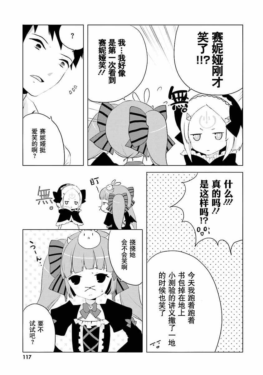 《Ange Vierge》漫画 005话