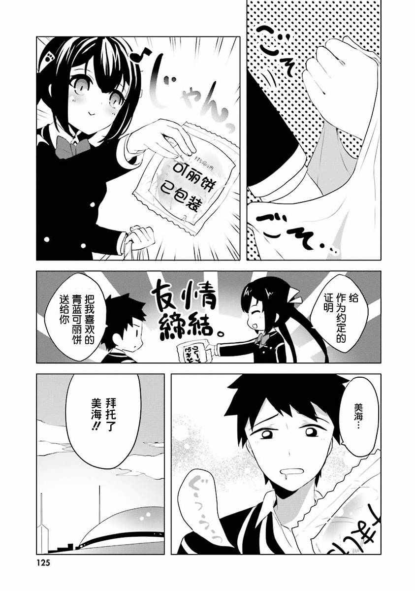 《Ange Vierge》漫画 006话