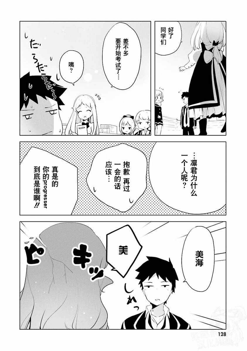 《Ange Vierge》漫画 006话