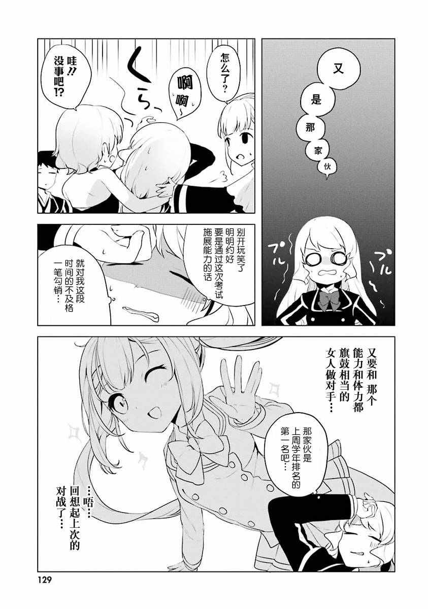 《Ange Vierge》漫画 006话