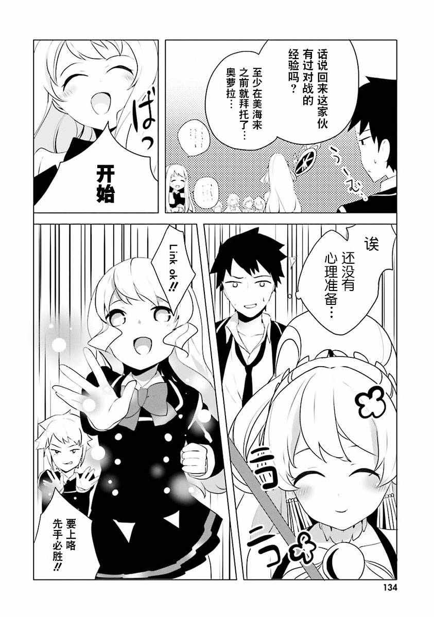 《Ange Vierge》漫画 006话