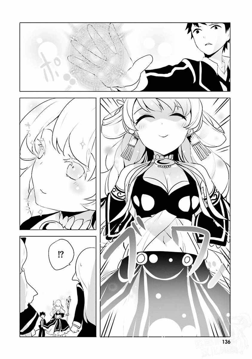 《Ange Vierge》漫画 006话