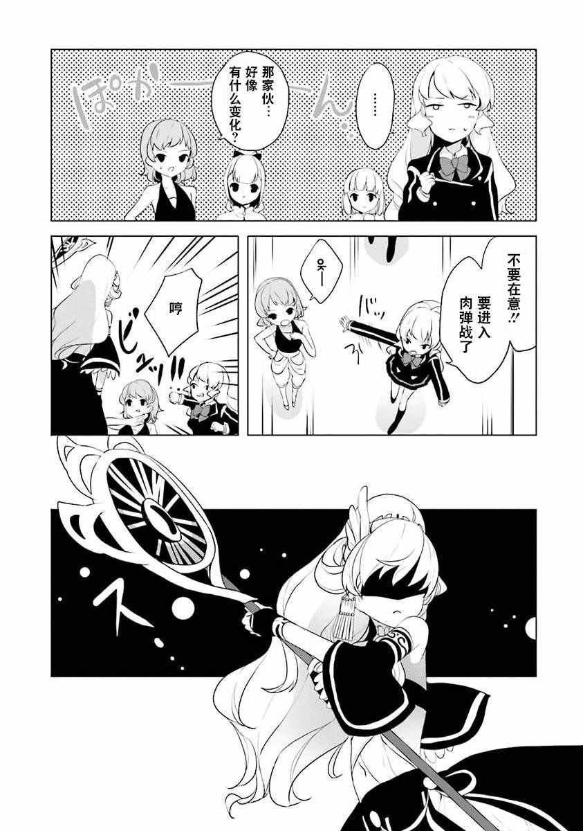 《Ange Vierge》漫画 006话