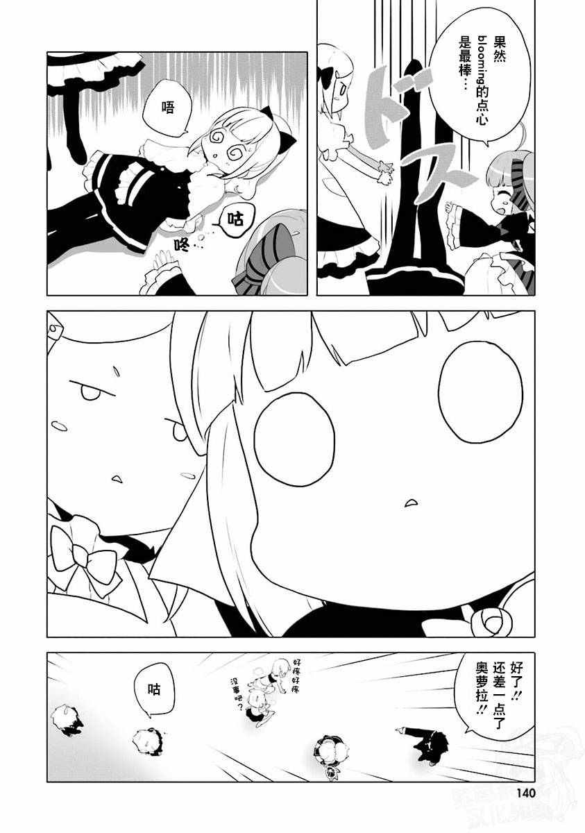 《Ange Vierge》漫画 006话