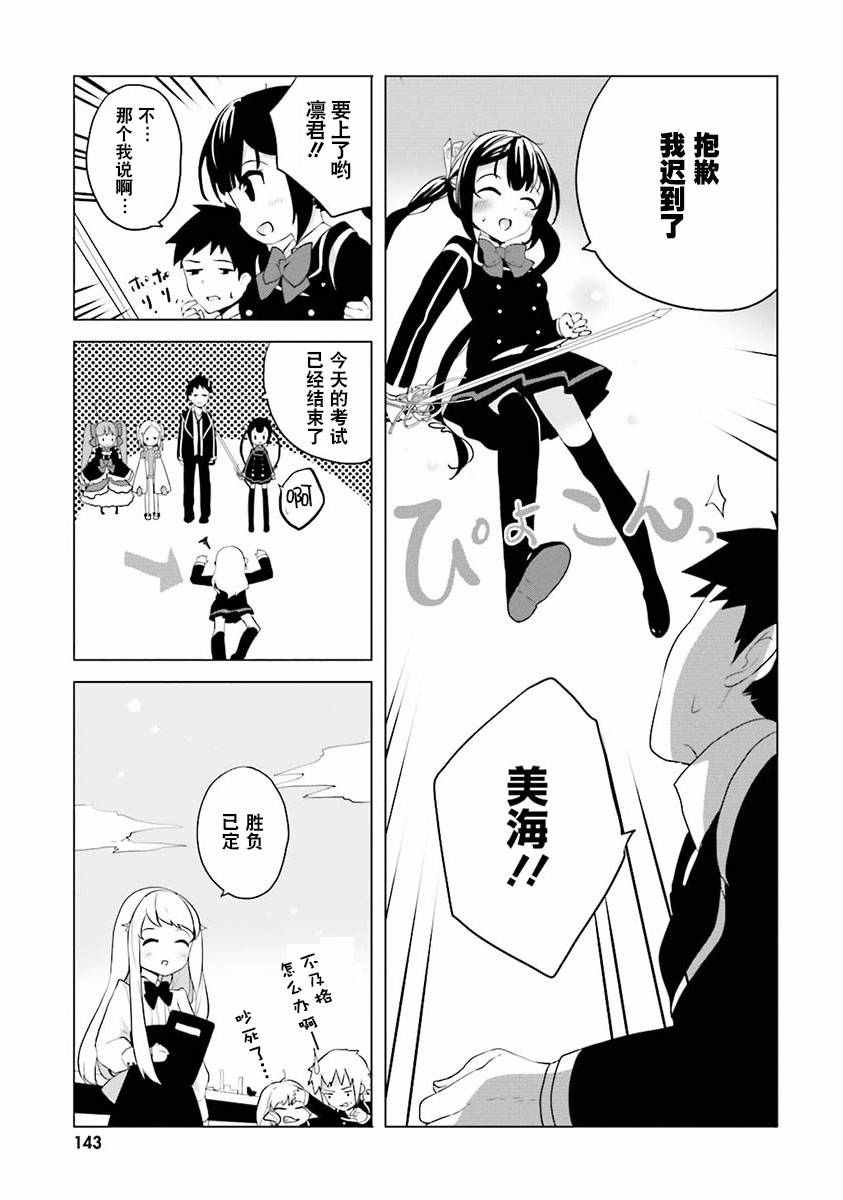 《Ange Vierge》漫画 006话