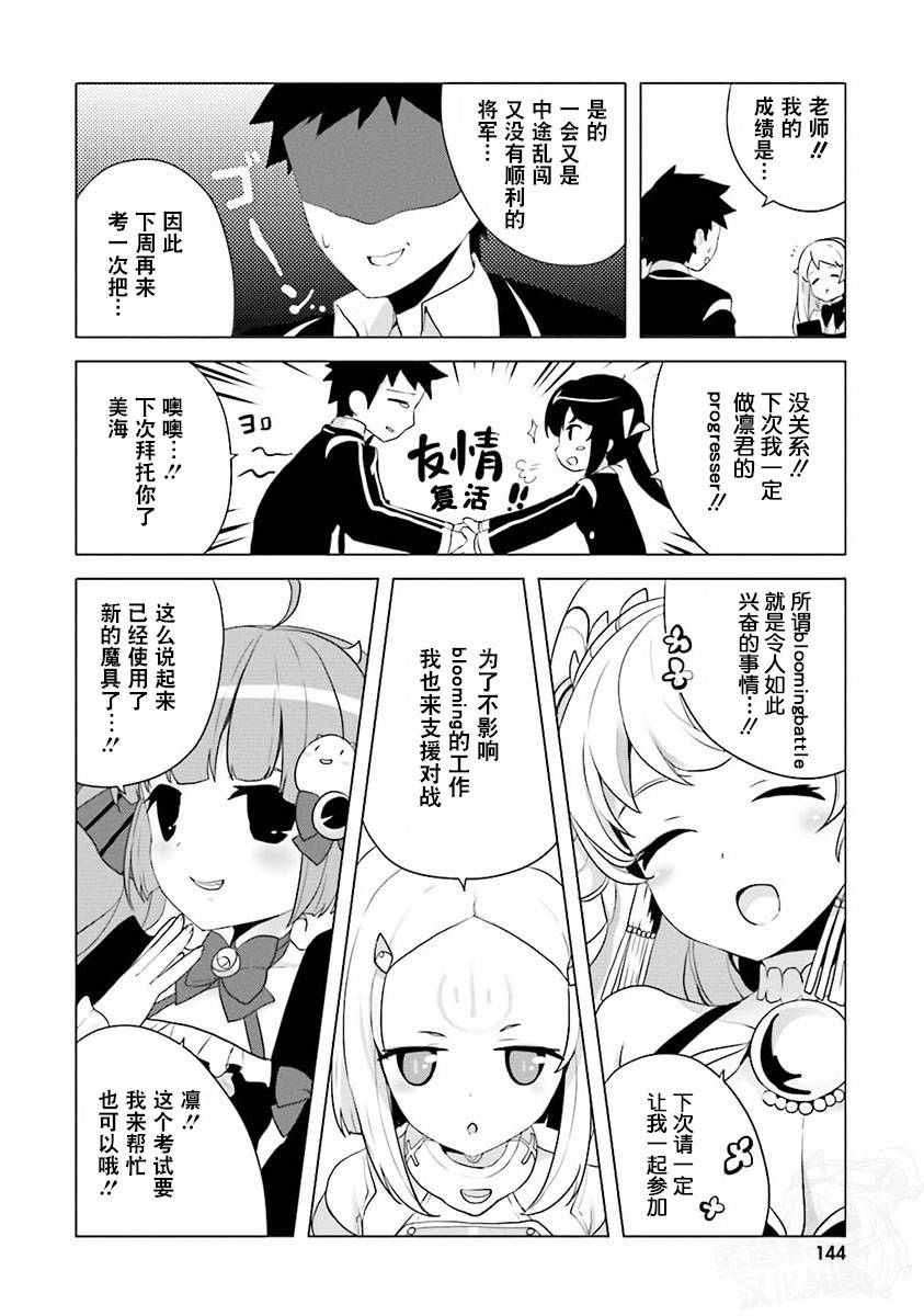 《Ange Vierge》漫画 006话