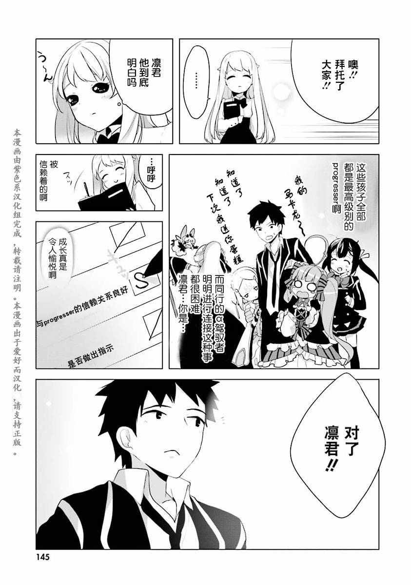 《Ange Vierge》漫画 006话