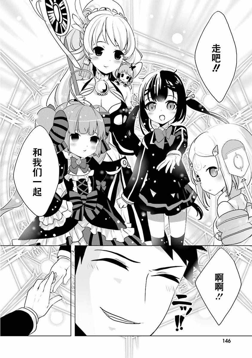 《Ange Vierge》漫画 006话