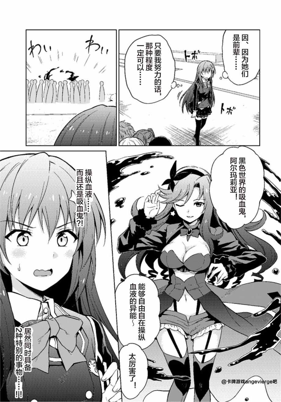 《Ange Vierge》漫画 Plus！01