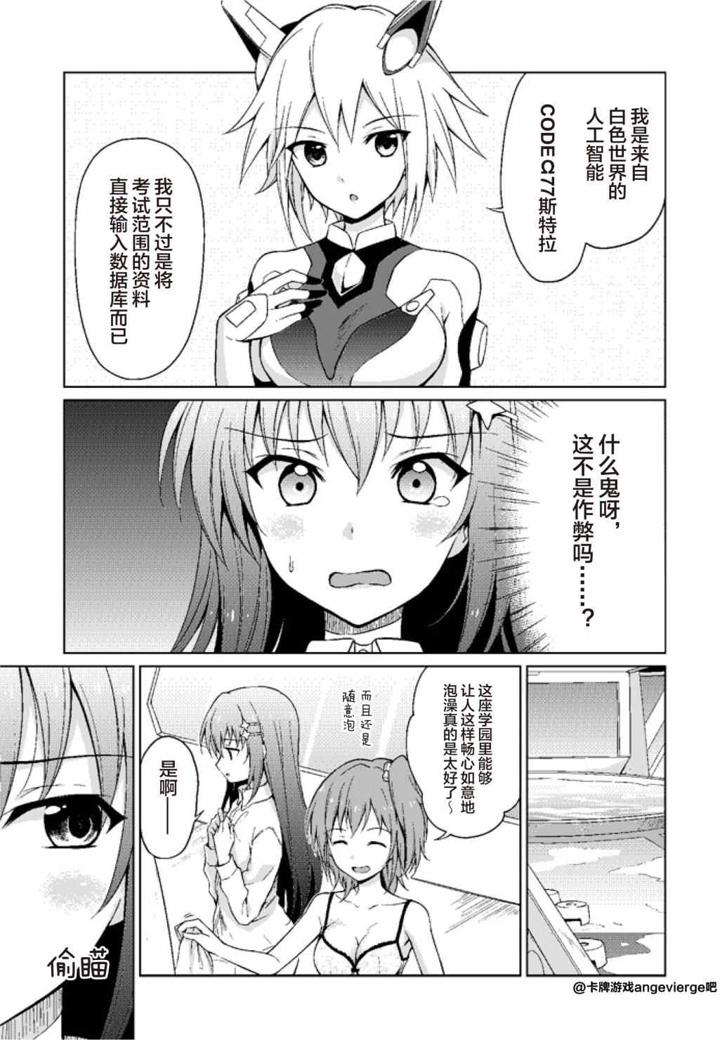 《Ange Vierge》漫画 Plus！01