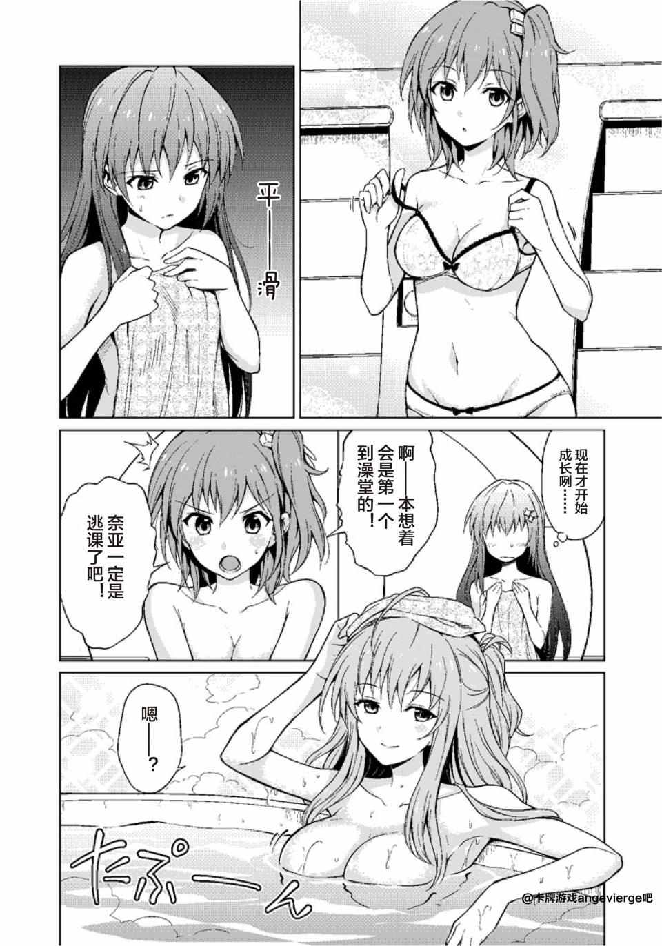 《Ange Vierge》漫画 Plus！01