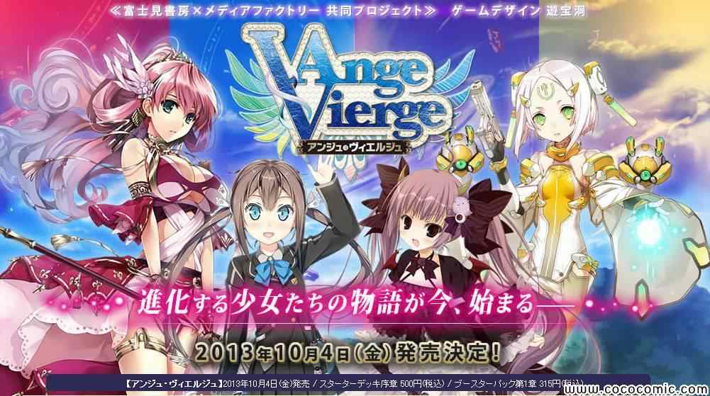 《Ange Vierge》漫画 001集