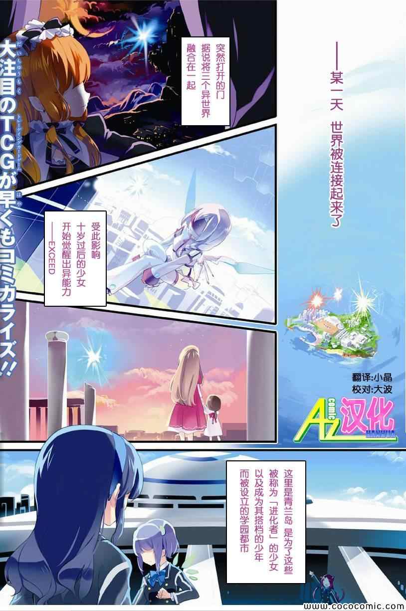 《Ange Vierge》漫画 001集