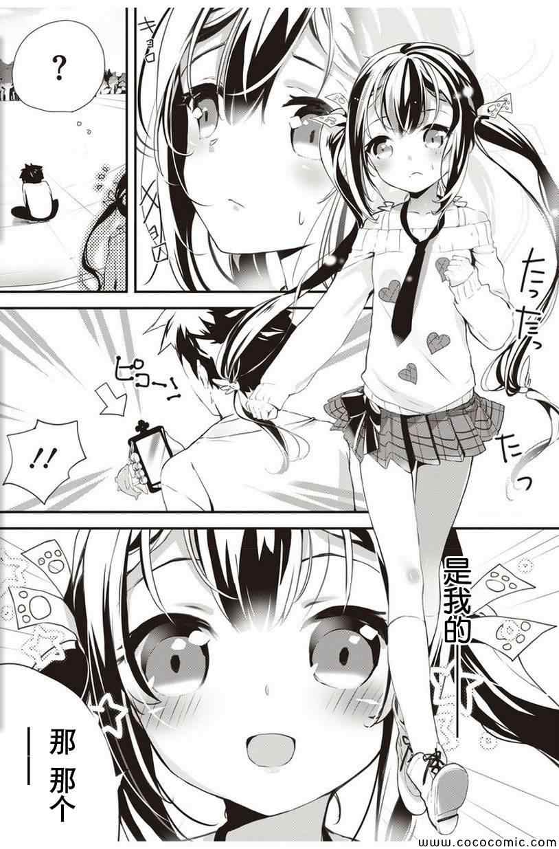 《Ange Vierge》漫画 001集