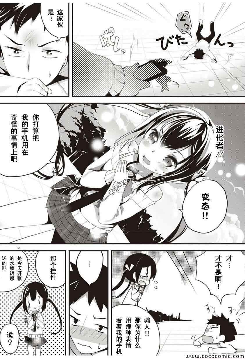 《Ange Vierge》漫画 001集